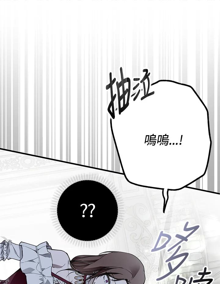 《二次交换的灵魂》第23话 第15页