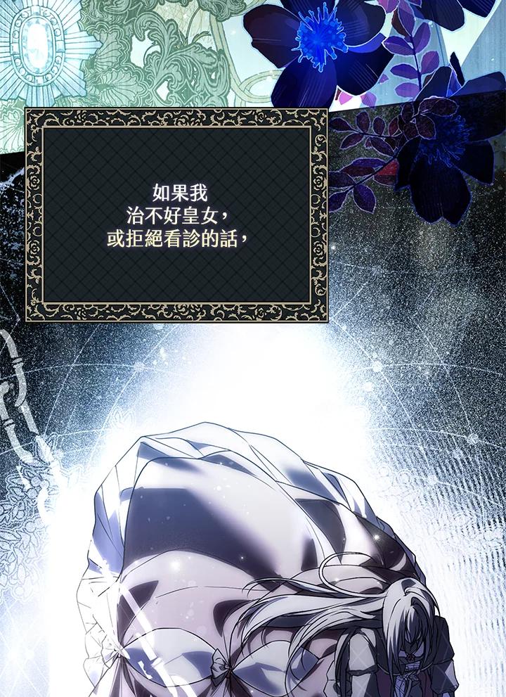 《二次交换的灵魂》第23话 第111页