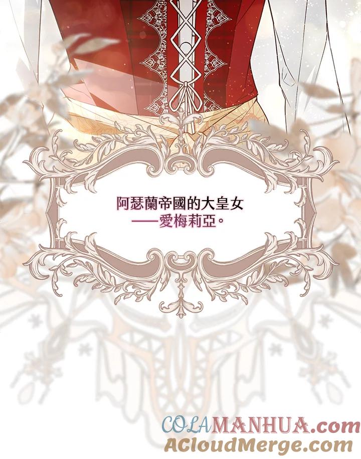《二次交换的灵魂》第23话 第89页