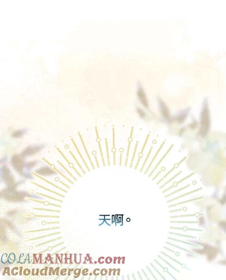《二次交换的灵魂》第23话 第49页