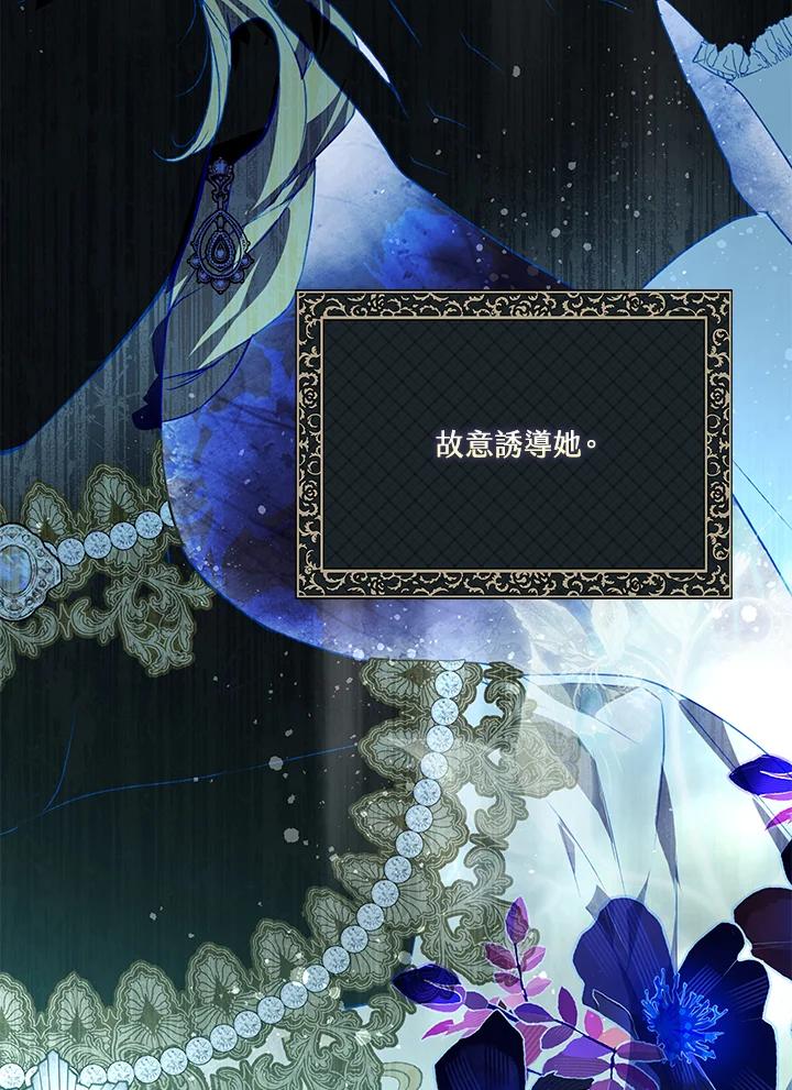 《二次交换的灵魂》第23话 第110页