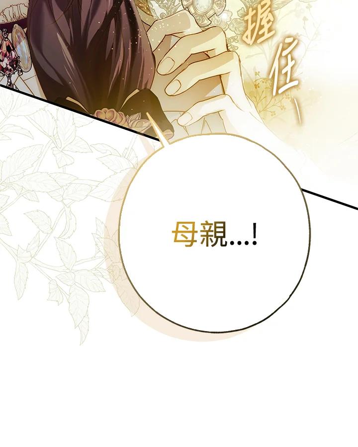 《二次交换的灵魂》第23话 第55页