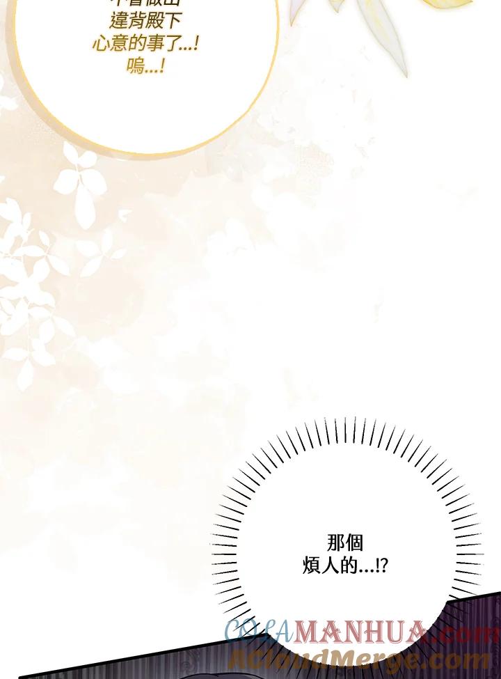《二次交换的灵魂》第23话 第33页