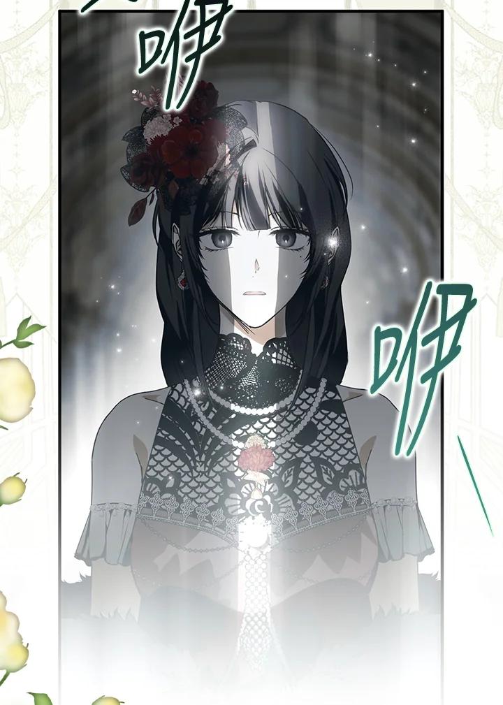 《二次交换的灵魂》第23话 第76页