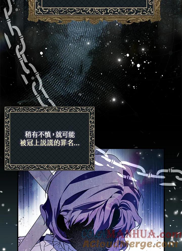 《二次交换的灵魂》第23话 第113页