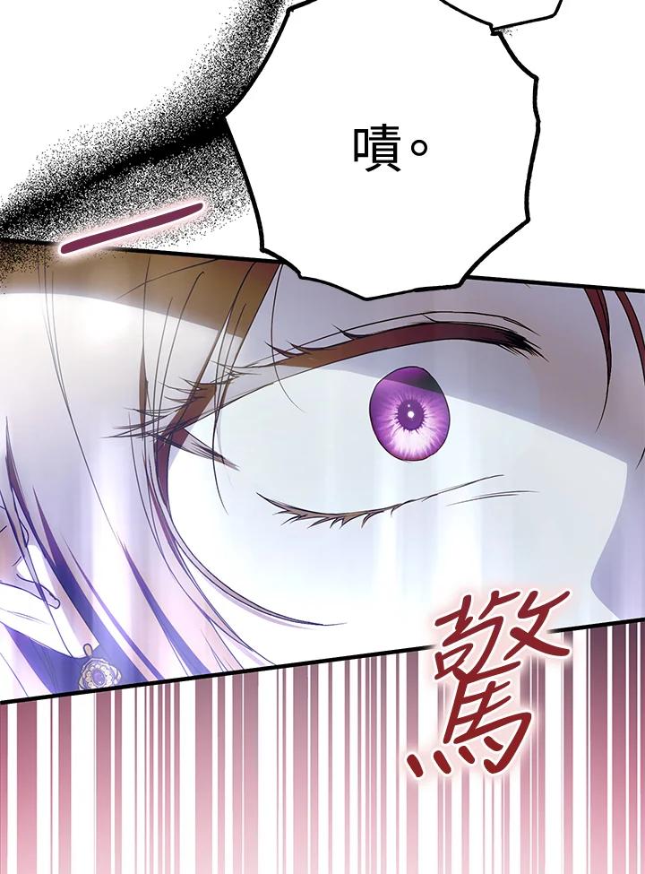 《二次交换的灵魂》第23话 第35页