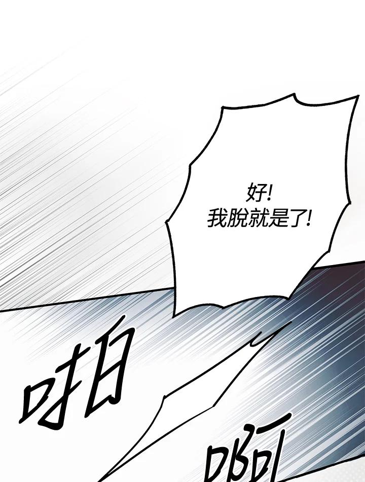 《二次交换的灵魂》第23话 第127页