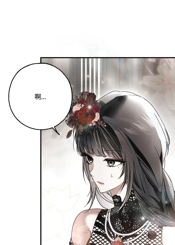 《二次交换的灵魂》第23话 第100页
