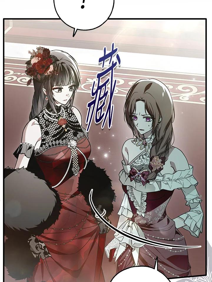 《二次交换的灵魂》第23话 第8页
