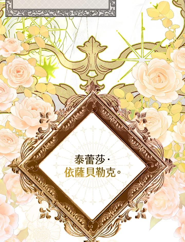 《二次交换的灵魂》第23话 第60页