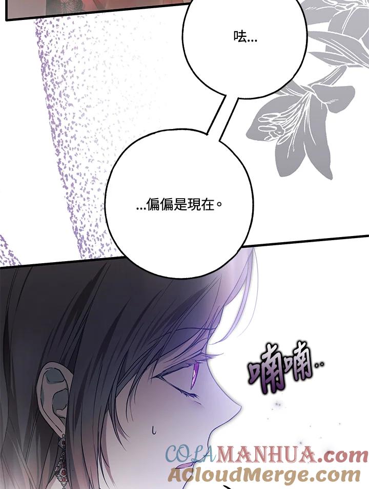 《二次交换的灵魂》第23话 第9页
