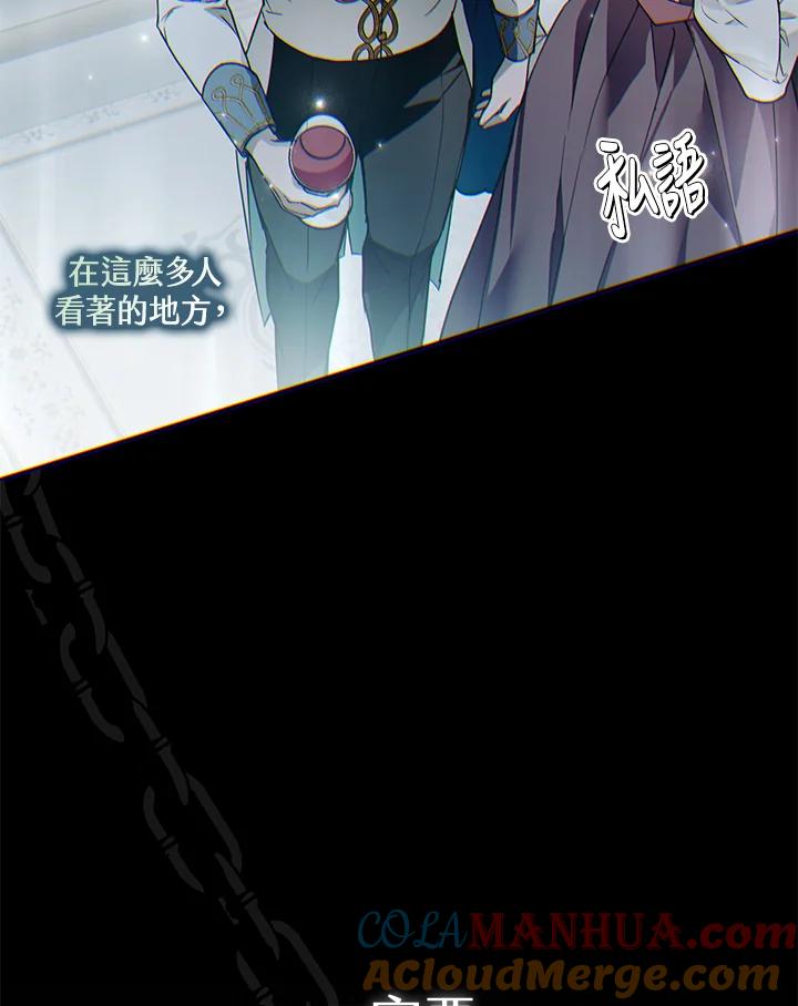 《二次交换的灵魂》第23话 第45页