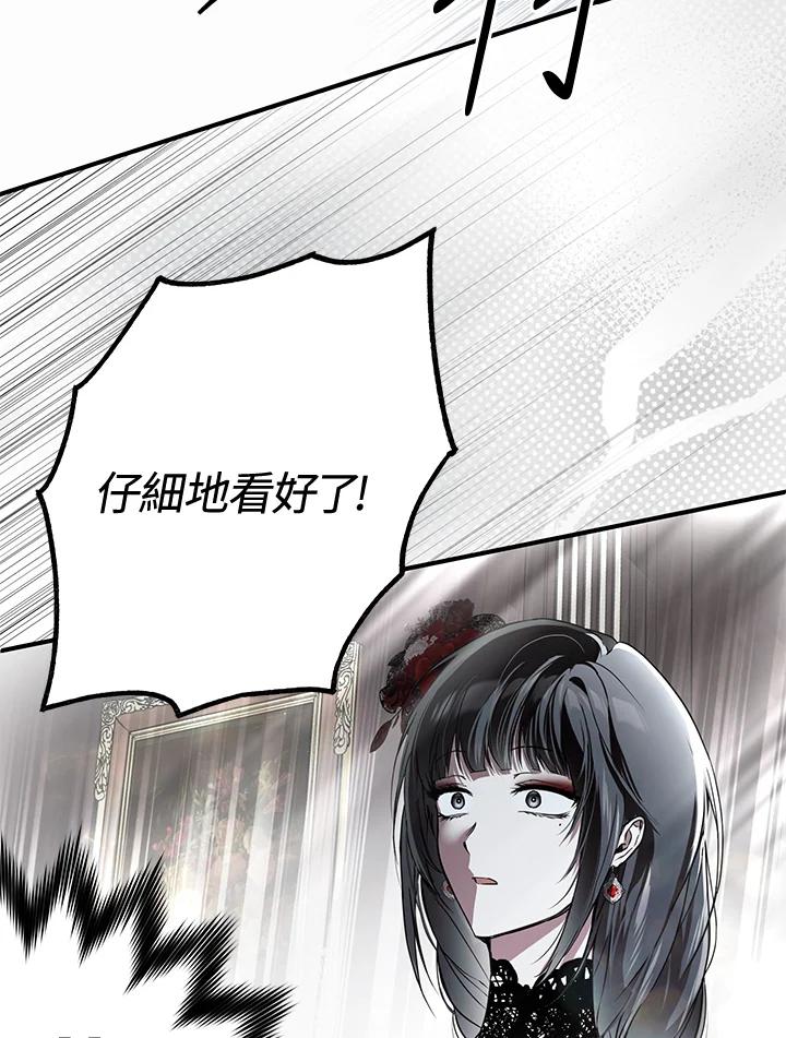 《二次交换的灵魂》第23话 第128页