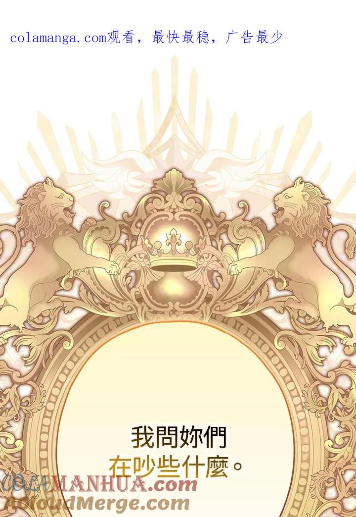 《二次交换的灵魂》第23话 第1页