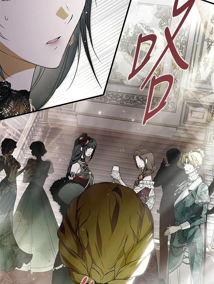 《二次交换的灵魂》第23话 第3页