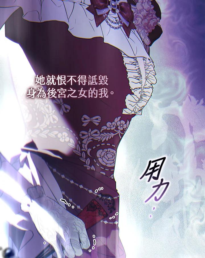 《二次交换的灵魂》第23话 第43页