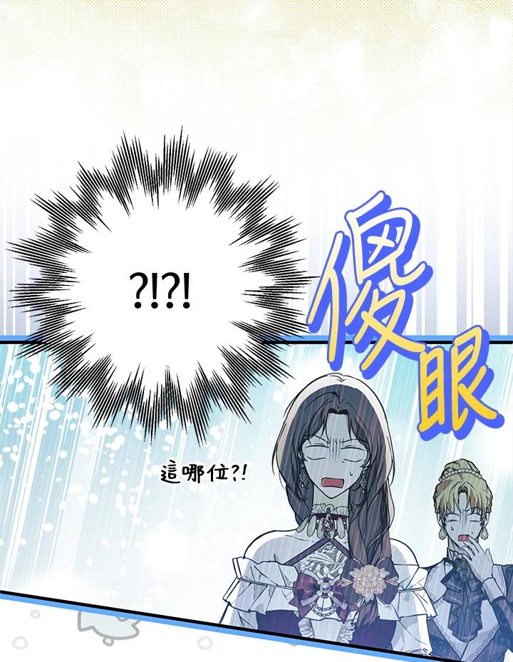 《二次交换的灵魂》第23话 第20页