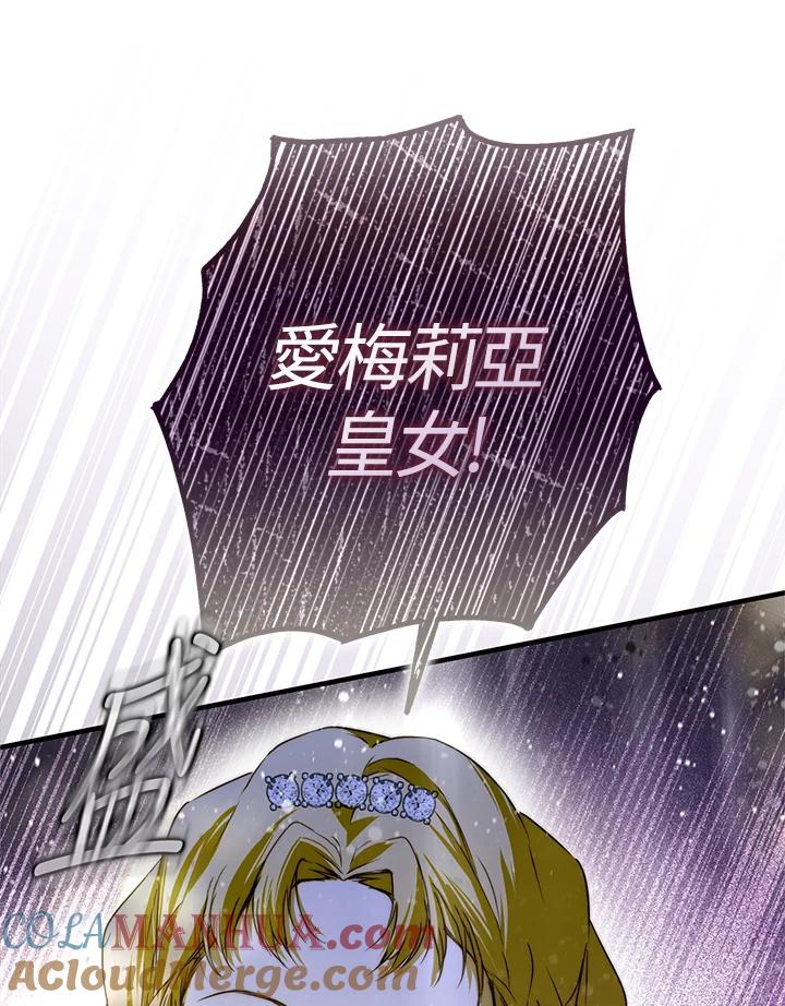 《二次交换的灵魂》第23话 第125页