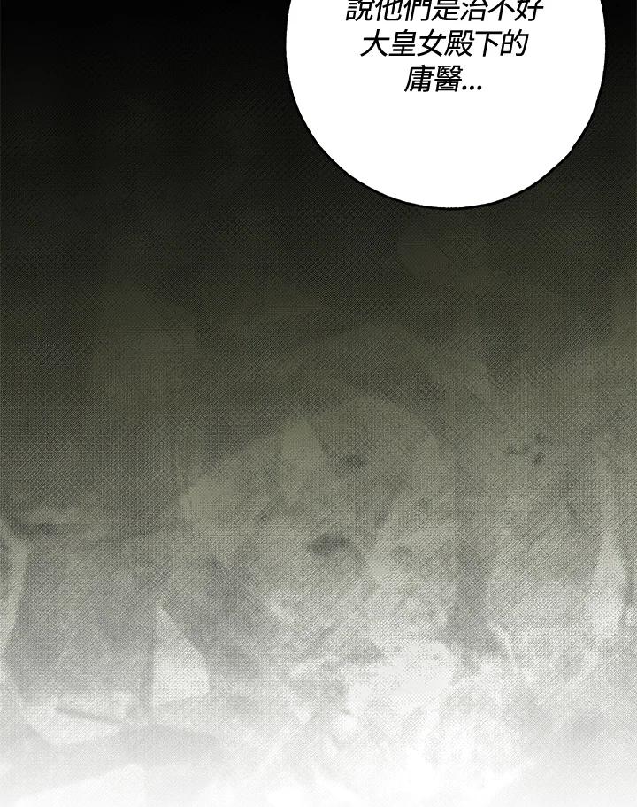 《二次交换的灵魂》第23话 第84页