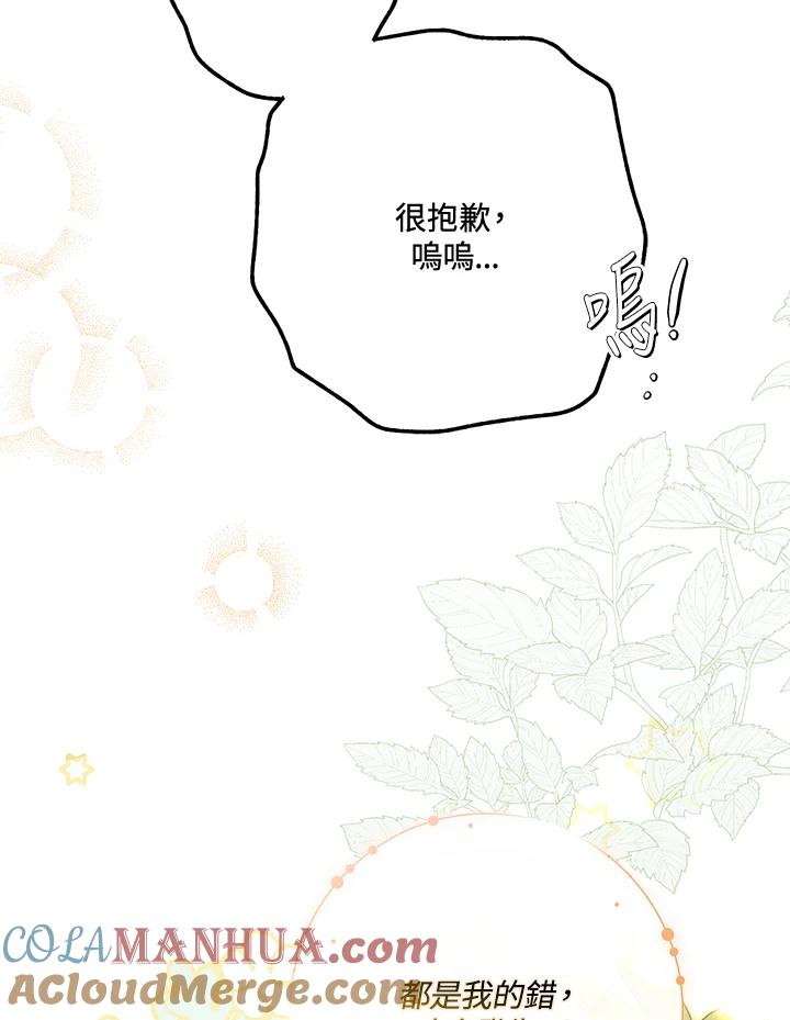 《二次交换的灵魂》第23话 第17页