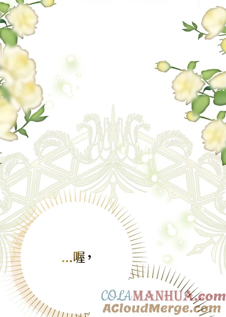 《二次交换的灵魂》第23话 第77页