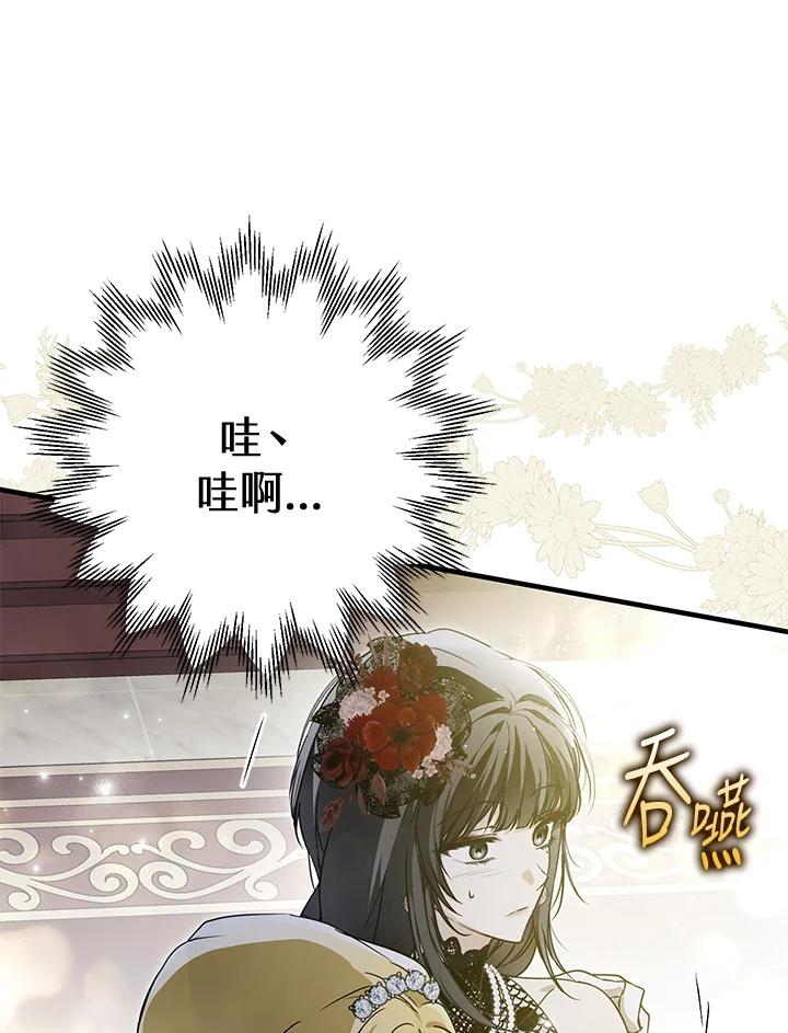 《二次交换的灵魂》第23话 第56页