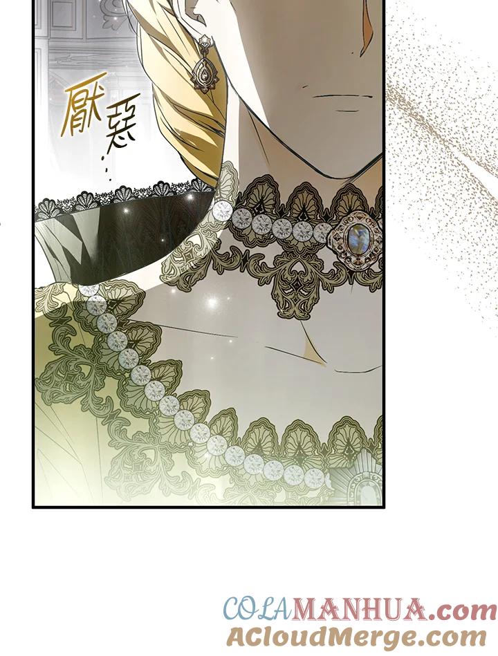 《二次交换的灵魂》第23话 第65页