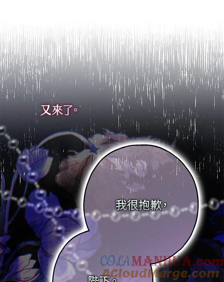 《二次交换的灵魂》第23话 第41页