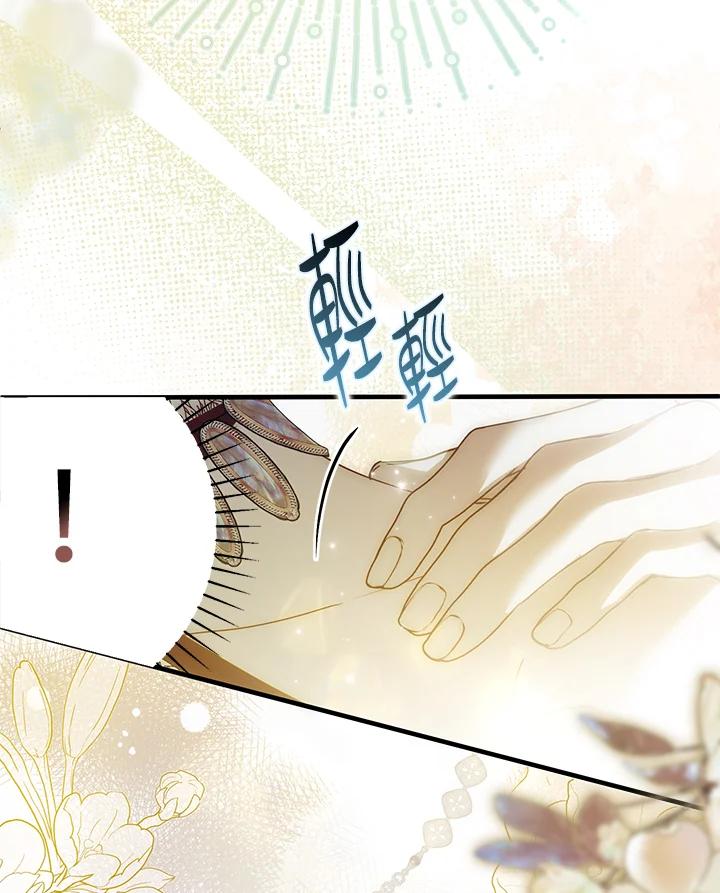 《二次交换的灵魂》第23话 第50页