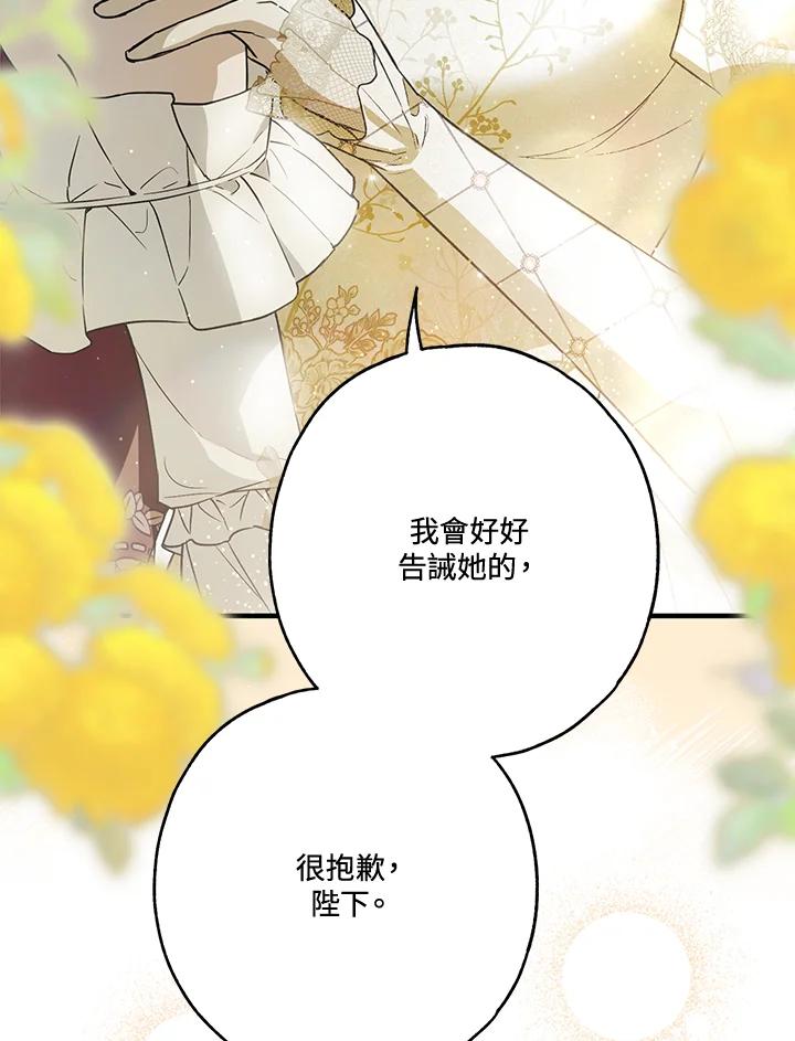 《二次交换的灵魂》第23话 第63页
