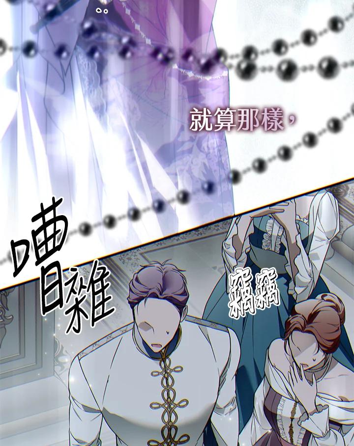 《二次交换的灵魂》第23话 第44页