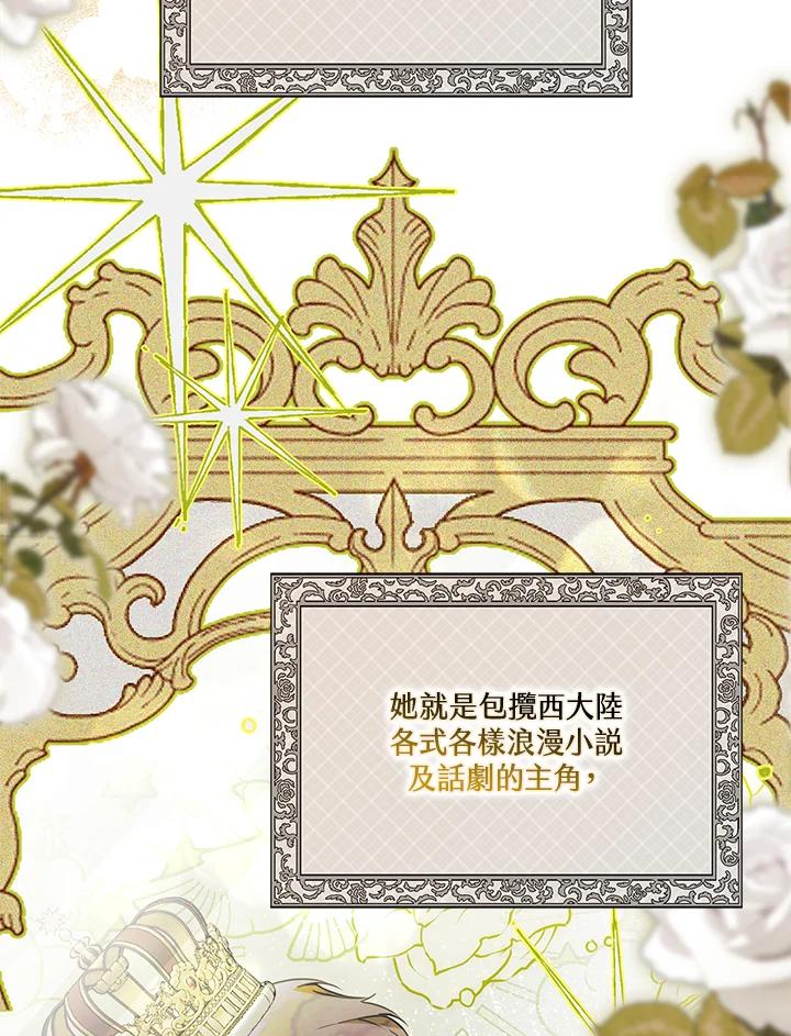 《二次交换的灵魂》第23话 第58页
