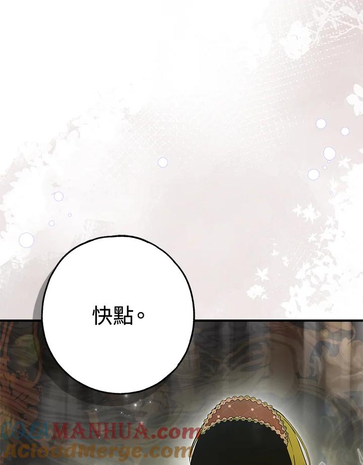 《二次交换的灵魂》第23话 第121页