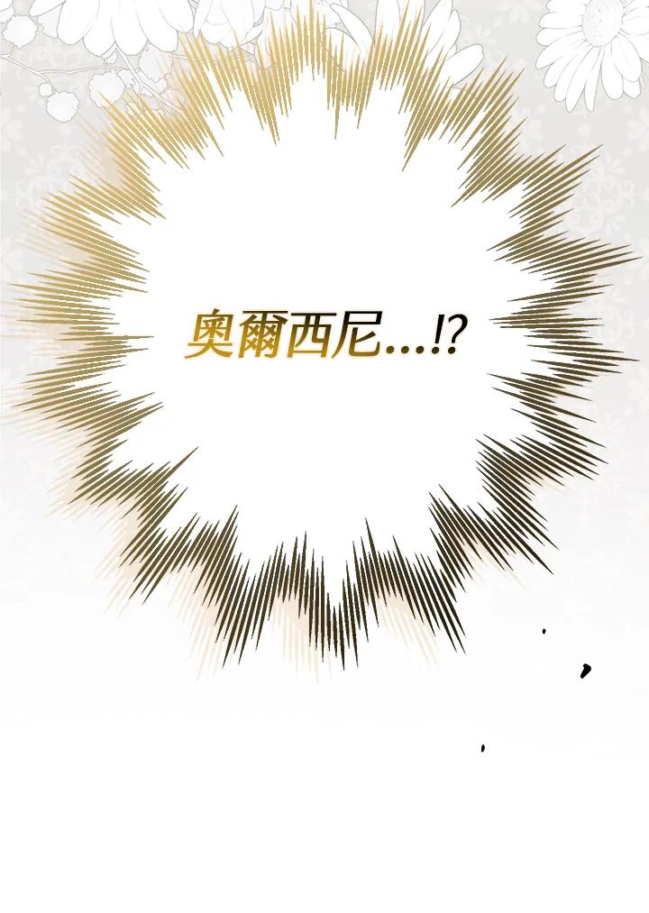 《二次交换的灵魂》第24话 第112页