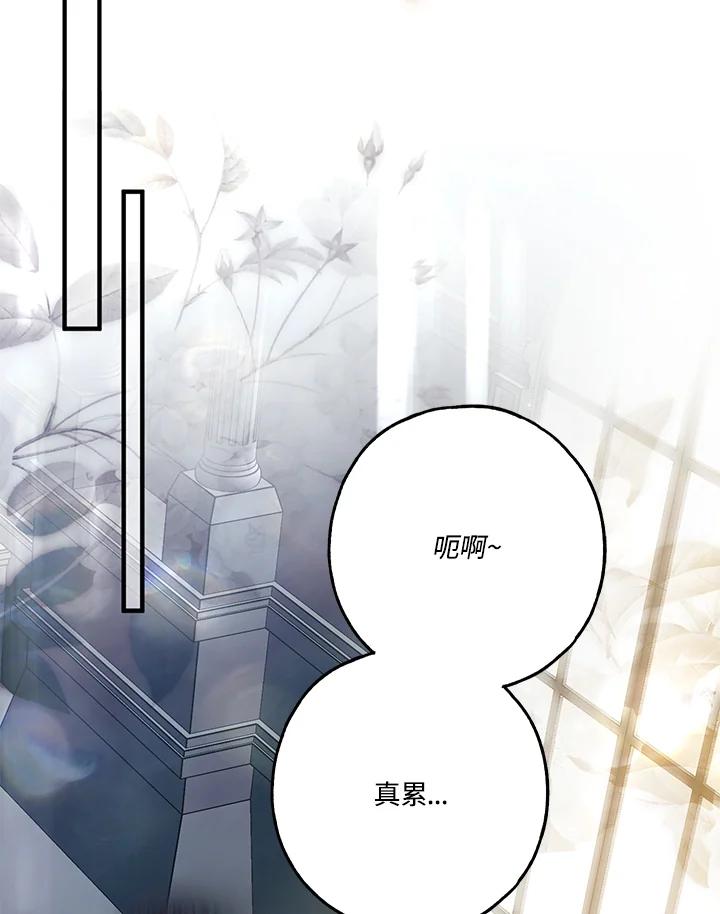 《二次交换的灵魂》第24话 第90页