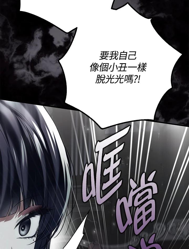 《二次交换的灵魂》第24话 第28页