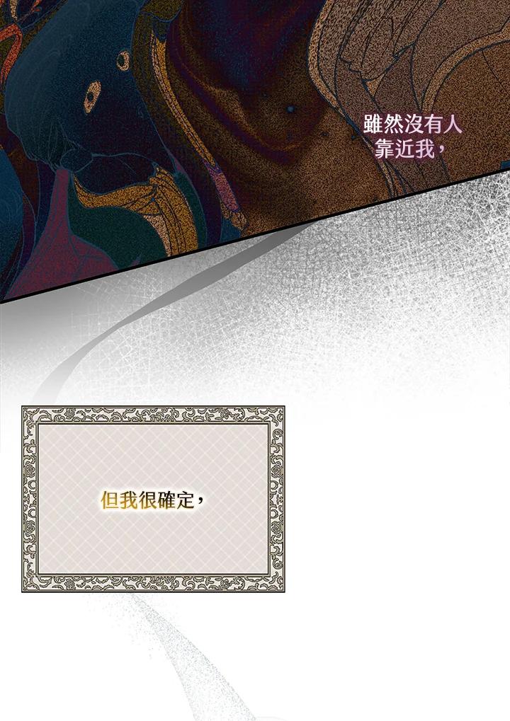 《二次交换的灵魂》第24话 第102页