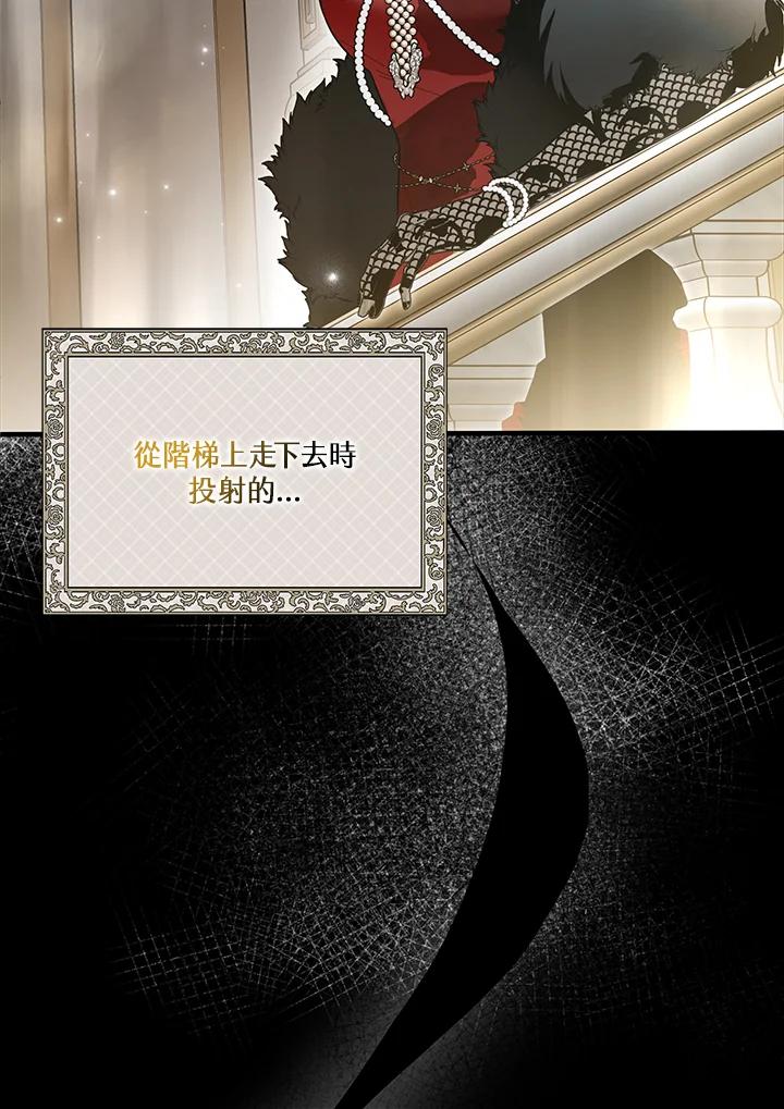 《二次交换的灵魂》第24话 第99页