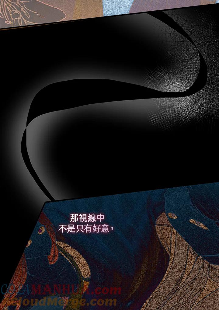 《二次交换的灵魂》第24话 第101页