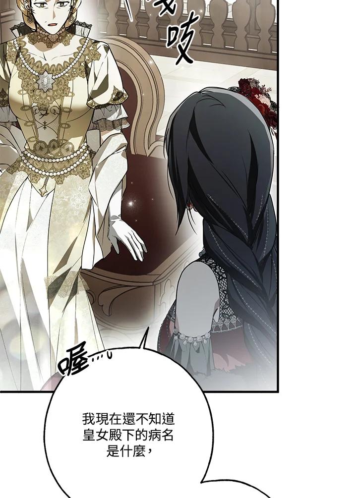 《二次交换的灵魂》第24话 第15页
