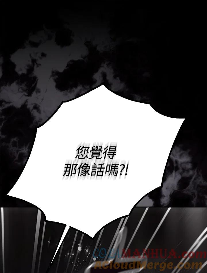《二次交换的灵魂》第24话 第25页