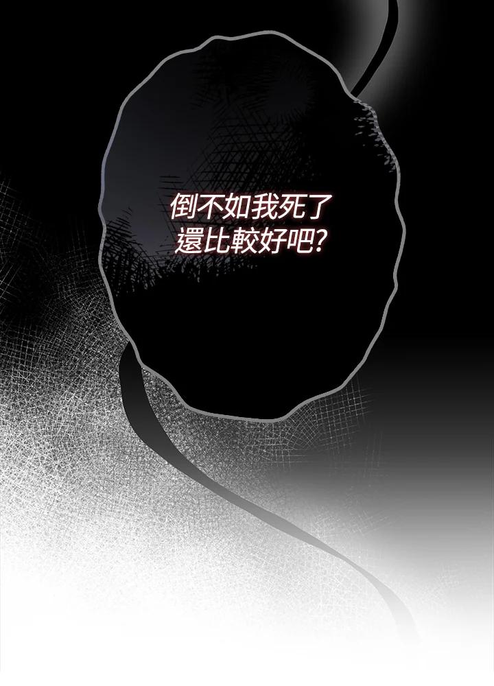 《二次交换的灵魂》第24话 第54页