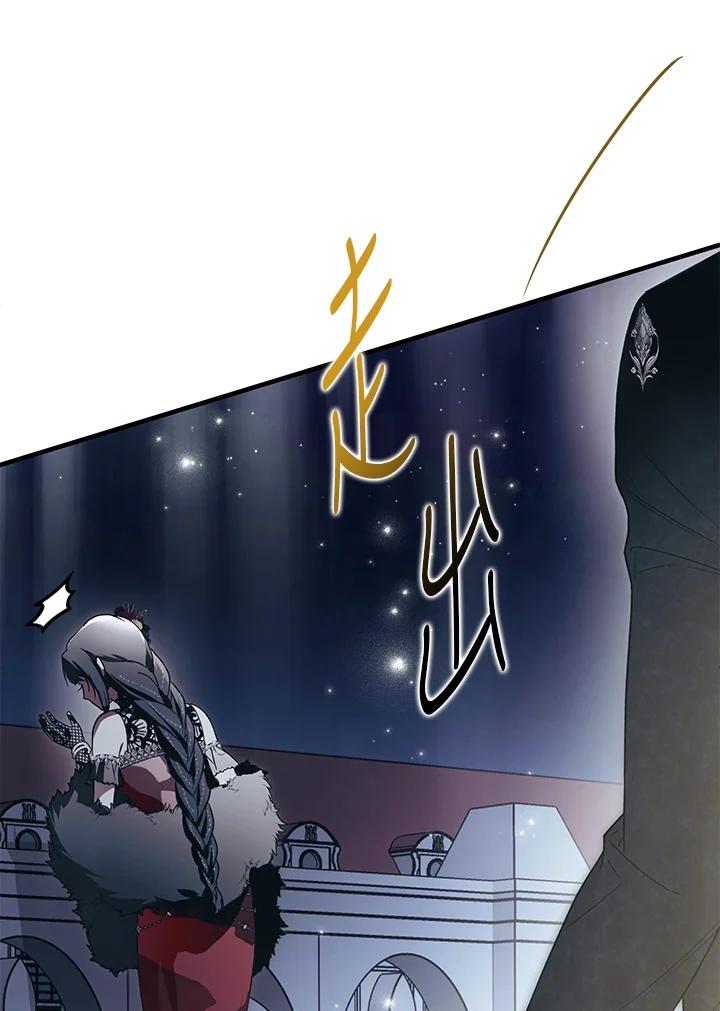 《二次交换的灵魂》第24话 第106页