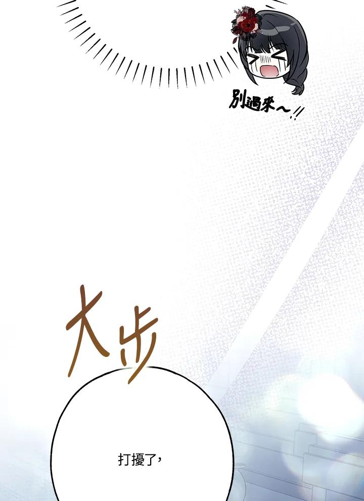 《二次交换的灵魂》第24话 第115页
