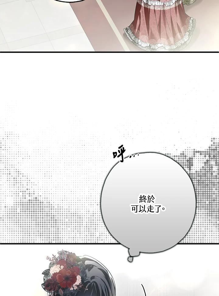 《二次交换的灵魂》第24话 第78页