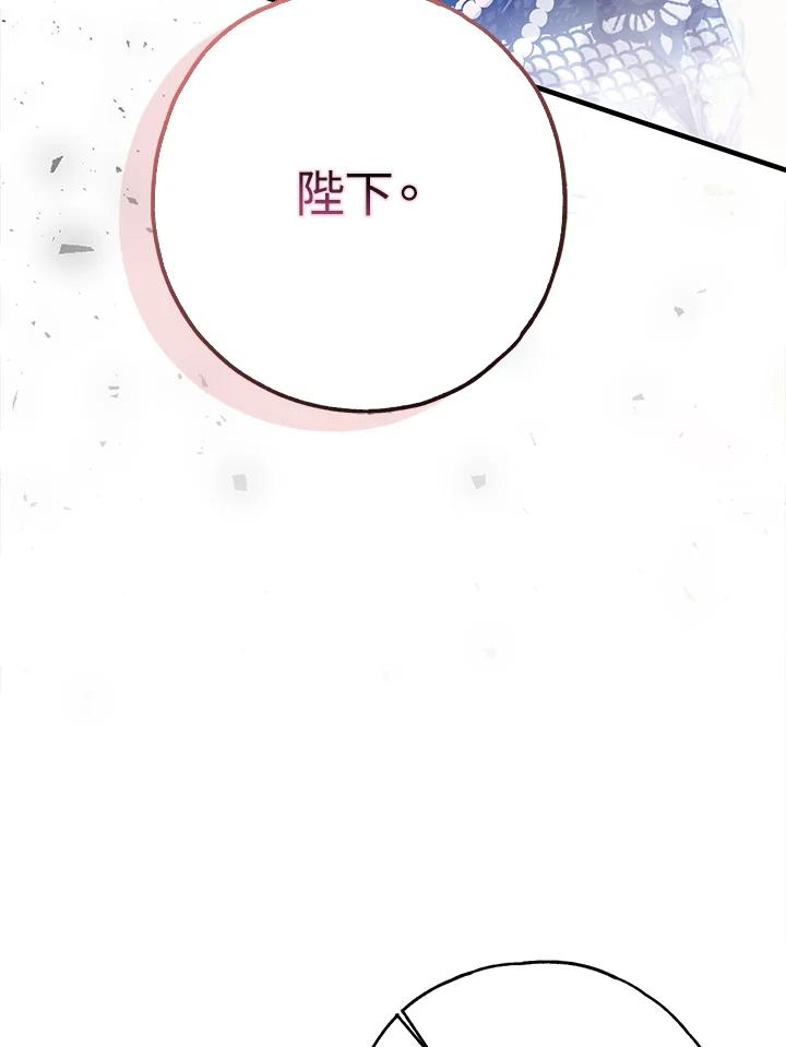 《二次交换的灵魂》第24话 第68页