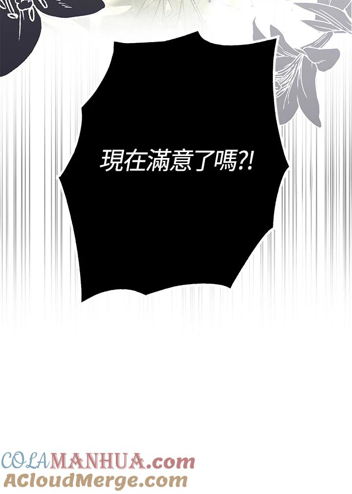 《二次交换的灵魂》第24话 第5页