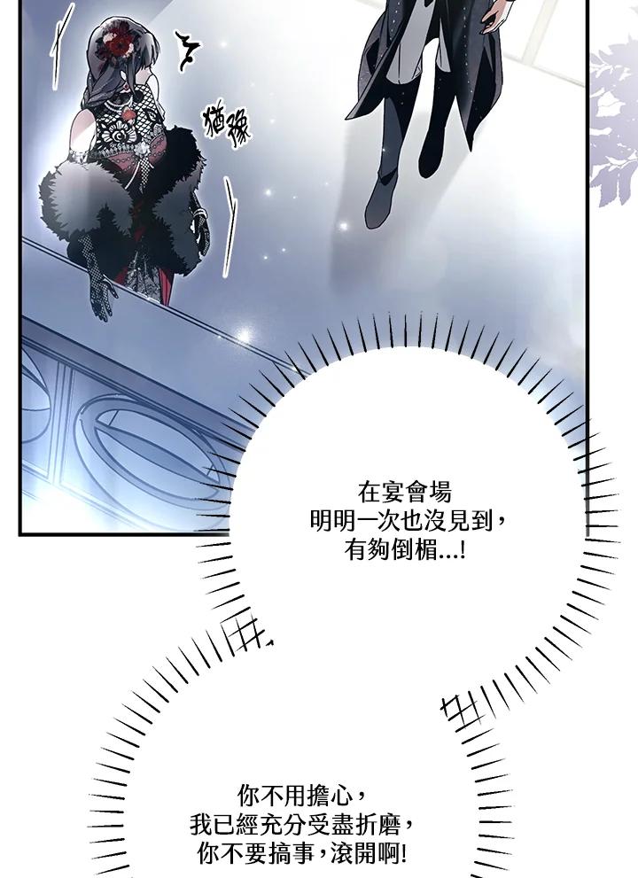 《二次交换的灵魂》第24话 第114页