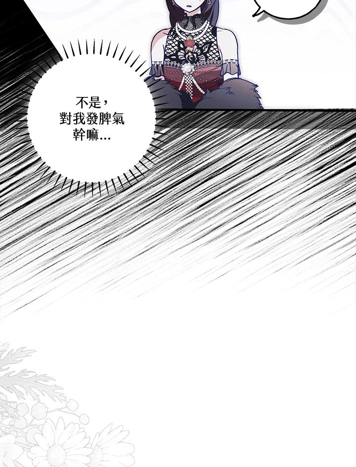 《二次交换的灵魂》第24话 第39页