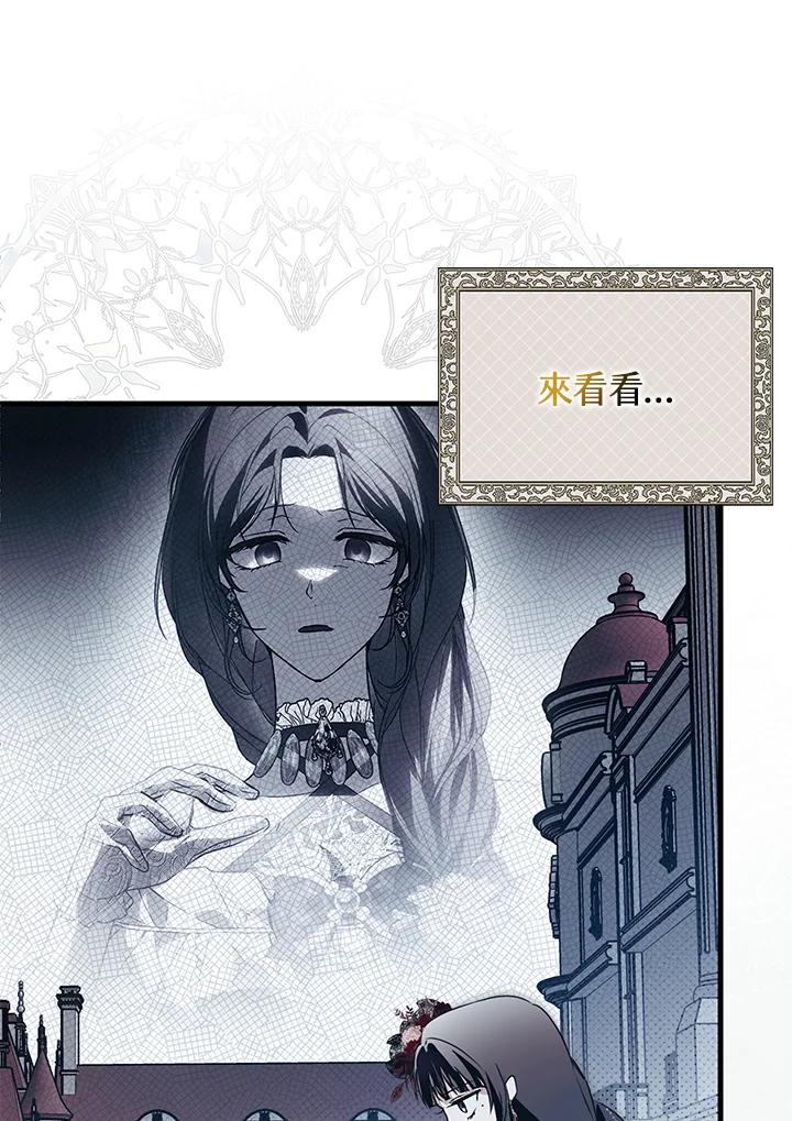 《二次交换的灵魂》第24话 第94页